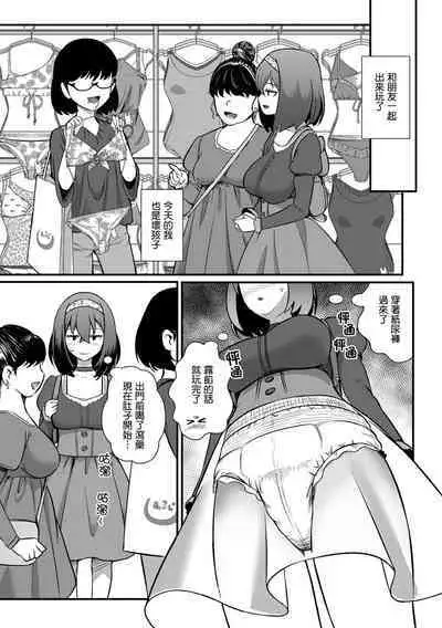 Tamani Waruiko ni Naru Shoujo Hansei Suru | 偶爾會當壞孩子的少女 自我反省