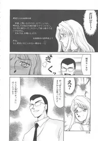 [Taira Hajime] Urza no Yakata