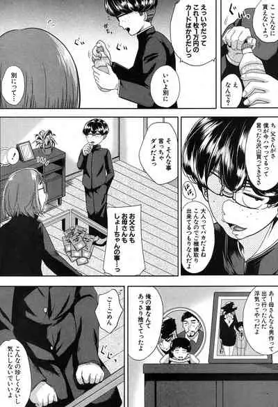 COMIC MILF 2020-04 Vol. 53 [Digital]
