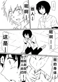 [三毛蔵亭] 魔性のチン〇を持つ少年（前篇+后篇+番外）