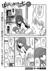 COMIC Anthurium 2018-08 [Digital]
