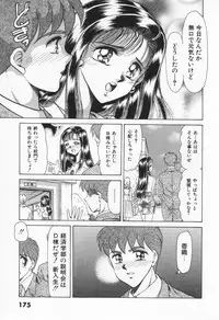 [Negura Nao] Step Everyday 01