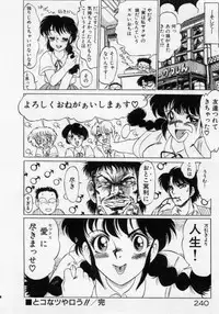 [Mamiya Komashi] Hokenshitsu no Full Course