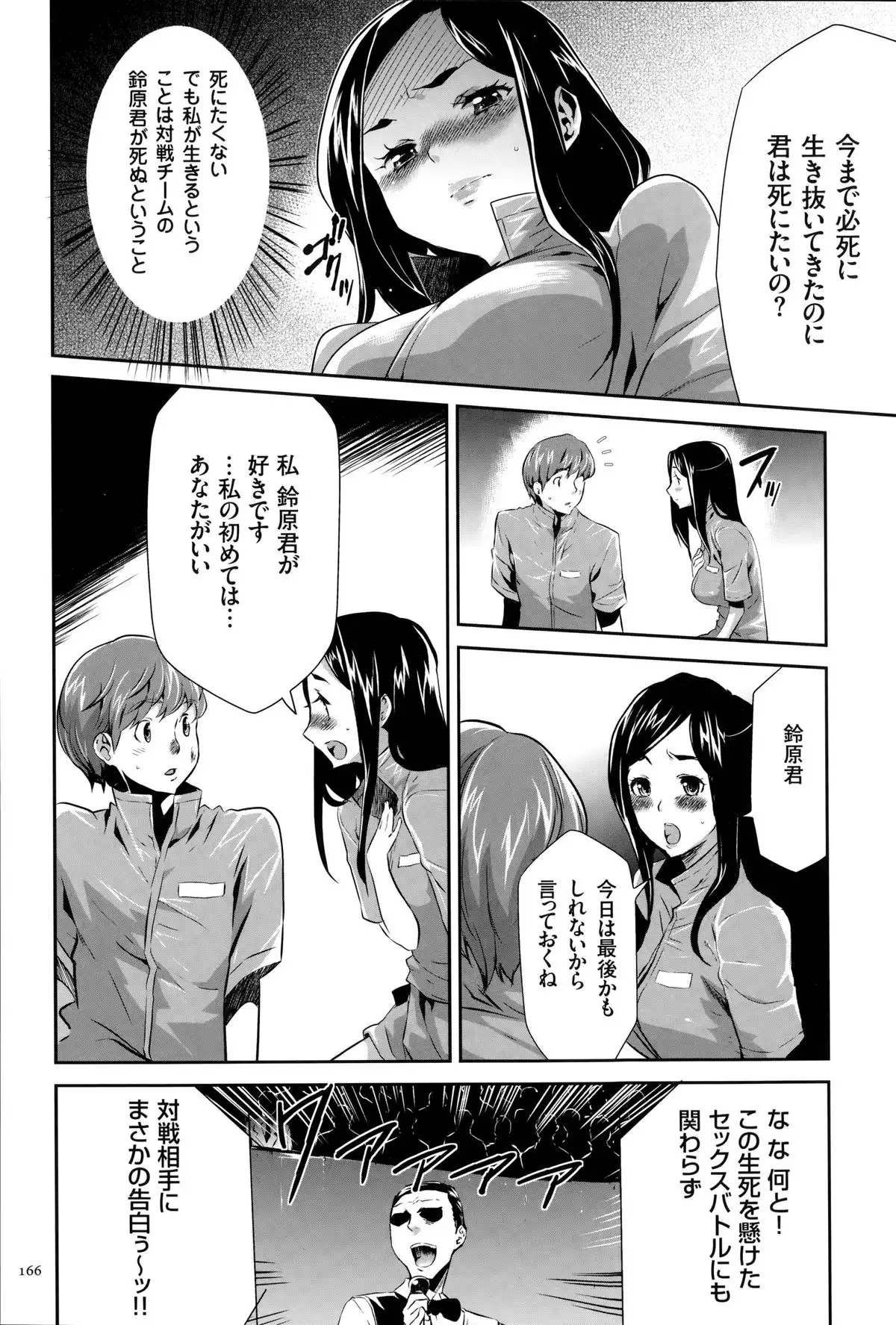 淫獄ゲーム