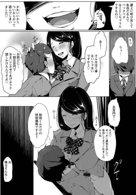 Anaboko Obenki-chan