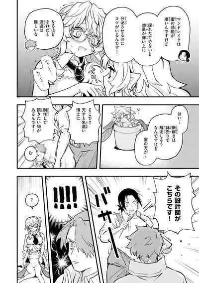 Ero Isekai - An Ero World