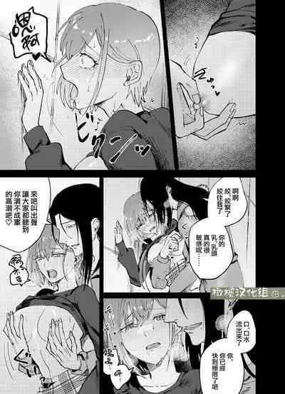 fubin yandere gen semi-kun wa wakara setai｜可怜的病娇言蝉君想让我明白