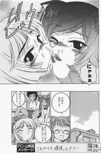 COMIC Penguinclub Sanzokuban 2003-12