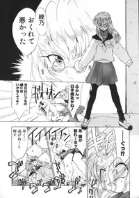 [Takao Ukyou] Sisterly Love