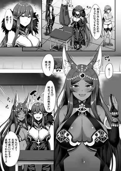 Servant☆Transform