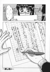 [Rumoi jun] kamisama gomennasai