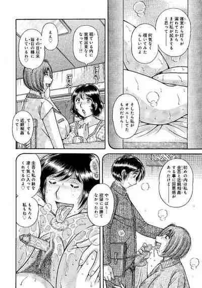 MOTHER LOVER