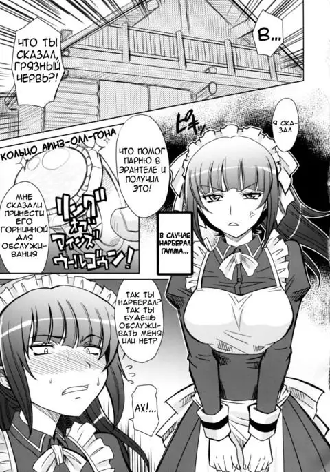 Log House Gyoumu Nisshi