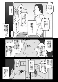[Futotta Obasan] A I Ro