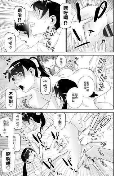 [Shinobu Tanei] Mishiranu Imouto Harem [Digital] [Chinese] [BLUE氪个人翻译] [Digital]