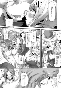 [Nukkoru] Onee-sama no Tame ni... (Granblue Fantasy) [Digital]