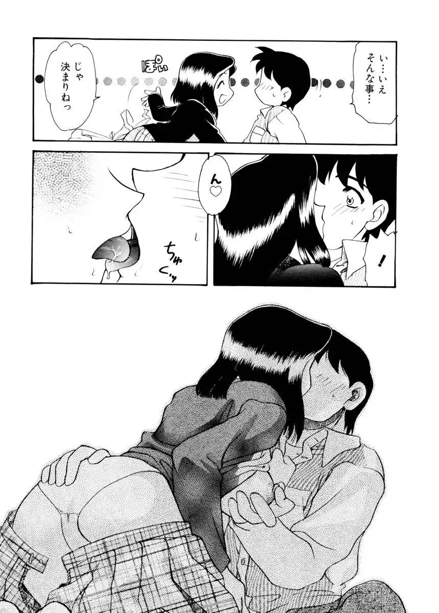 Ajisaisou Monogatari