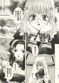 [Anthology] Bishoujo Shoukougun 2000 Manga-Anime Hen 2 (Various)