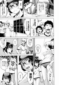 [Takemura Sesshu] Take On Me
