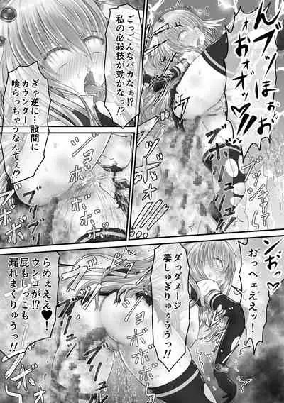 大失禁魔法戦士リリースメニー前編