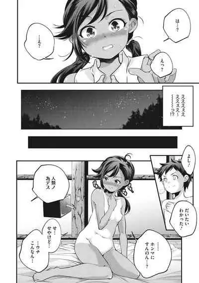 Shoujogami