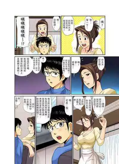 異常情色的理髮店爆乳阿姨～要不要試試看大人的服務呢？ 1-3話