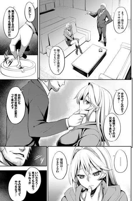 Impure idol
