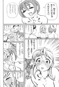 (C61) [Tsurugashima Heights (Various)] MAID GP2001
