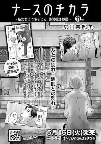 Renai LoveMax 2023-06