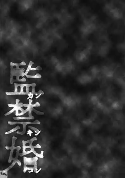 Kankinkon 1