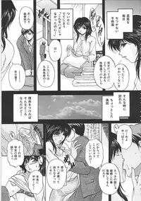 [Hakufuu] Onamanma