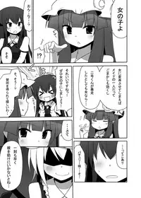 [7cm (Nase)] Otsukae shimasu Patchouli-sama! 2 (Touhou Project) [Digital]