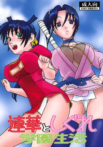 Female Disciple 女助教 Ch.1~8 [Chinese]中文