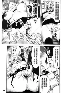 [Aki] HAITOKU BITCH [Chinese]