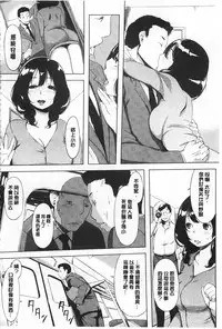 [utu] Hatsujou Complex [Chinese] [風與黑暗掃圖]