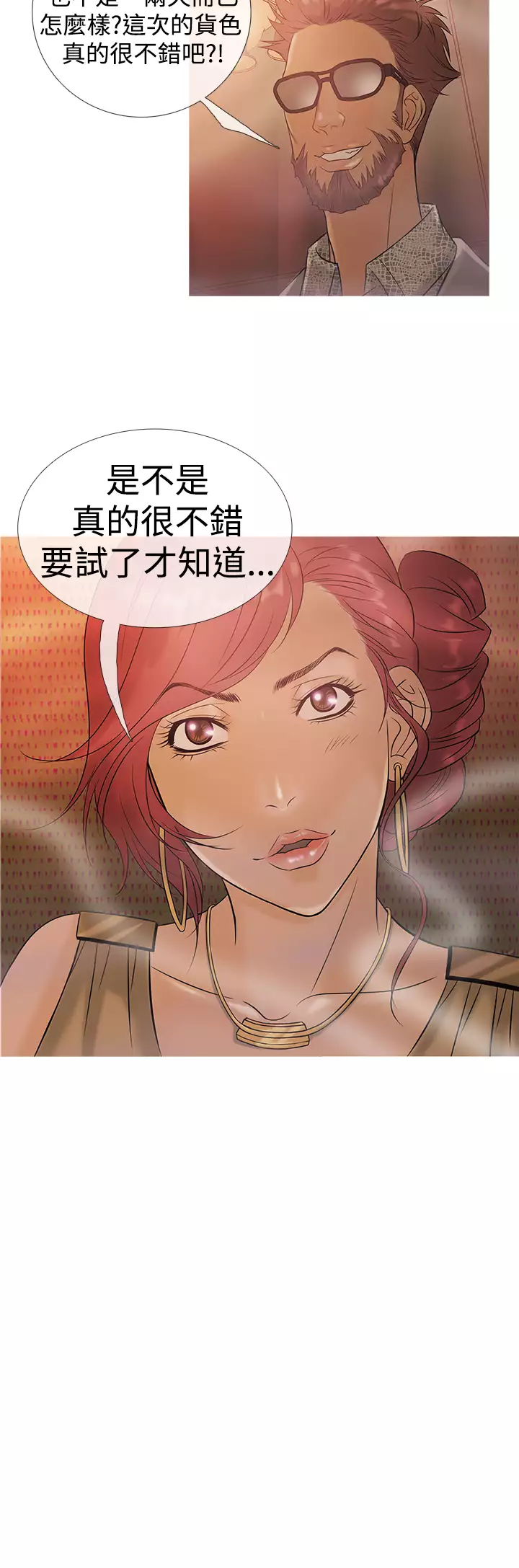 Heaven Ch.1~4