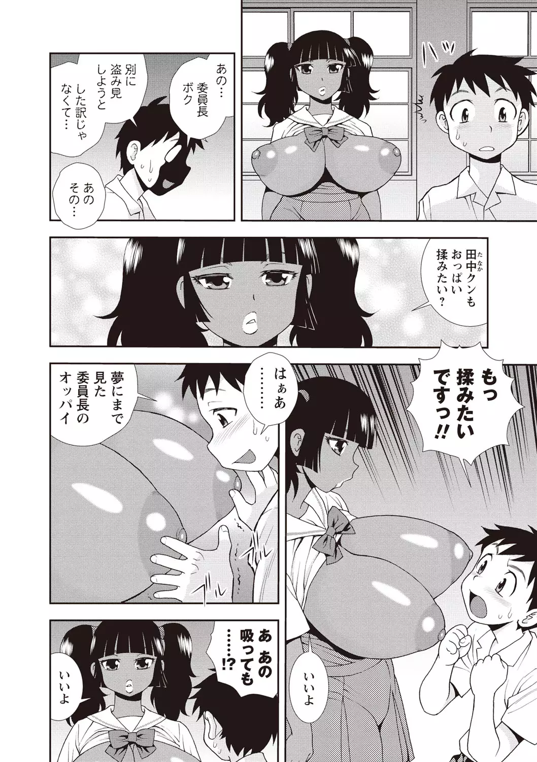 Mesubuta JK Nikubenki!!!