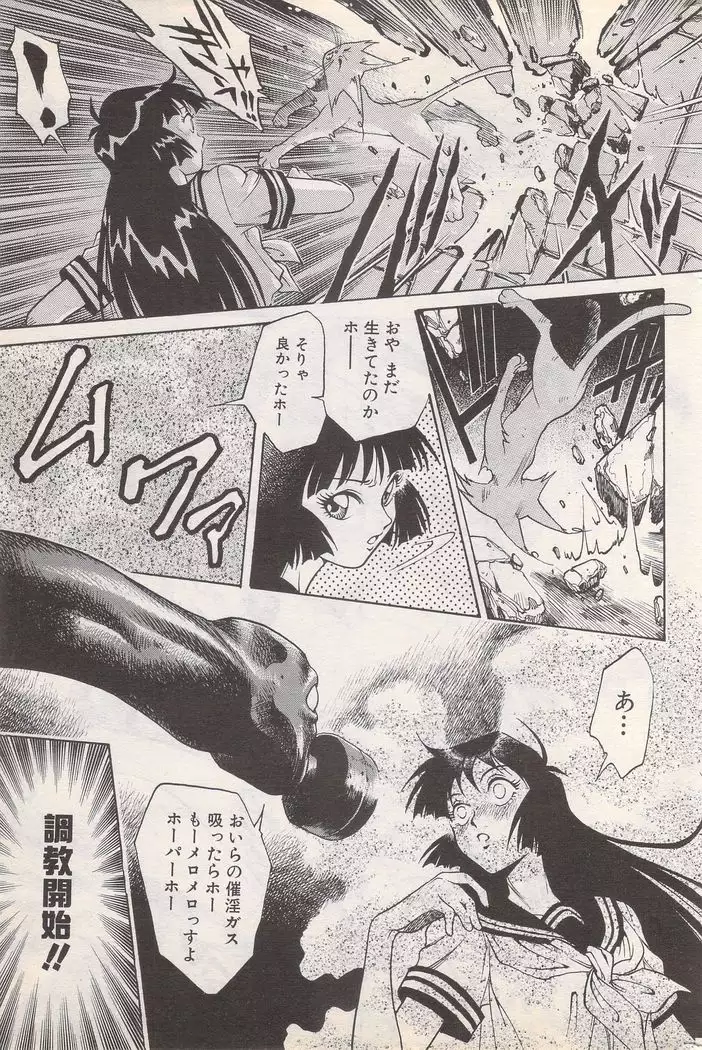 Manga Bangaichi 1996-02