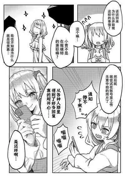 [LIN]futago shimaichann no yuri seikatu(5)【Dokiki汉化组】