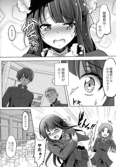 Houkago Hakudaku Nikki