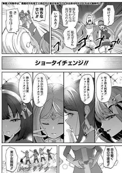 COMIC Shingeki 2023-02 [Digital]