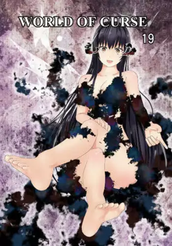 Juso Kuraishi | Curse Eater Gaiden in Megami no Mori Zenpen
