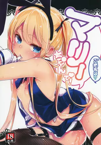 [A.L.L (Azuma Sawayoshi)] Goshimei wa? Marie-chan de! (Dead or Alive) [Chinese] [btboy12????] [Digital]