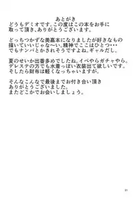 (C94) [Jackass (Demio)] Mika ga Erokute Tsurai (THE IDOLM@STER CINDERELLA GIRLS)