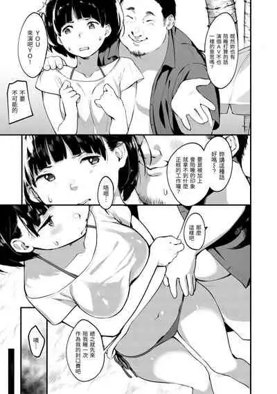 Haru to Ao | 春與青