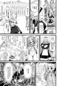 Karyou Gakuen Shotoubu Vol.11