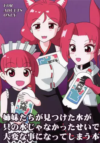 [chaos-graphixxx (mdo-h)] C96のオマケペーパー (Kemurikusa) [Digital]
