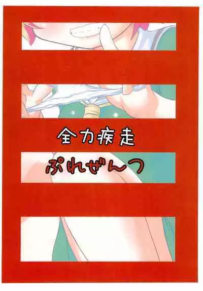 Hinamisawa Hanjouki
