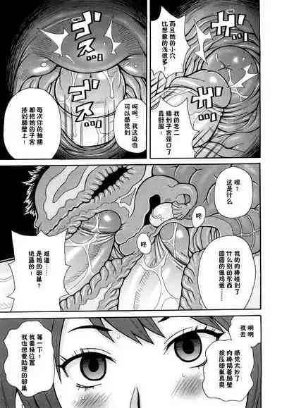 [John K. Pe-ta] Super Monzetsu Mega Bitch 3 棒球女孩催眠时停[Chinese] [高端※心海汉化组]