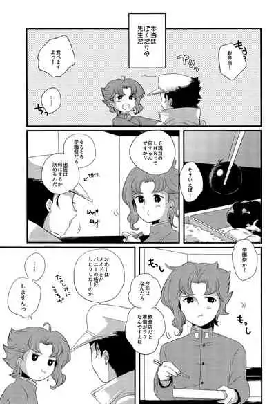 (The World 5) [Fushigi mushi (necomushi)] Meow Meow (JoJo's Bizarre Adventure)